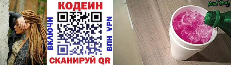 Codein Purple Drank  Петухово 