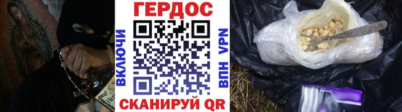 ГЕРОИН Афган  Петухово 
